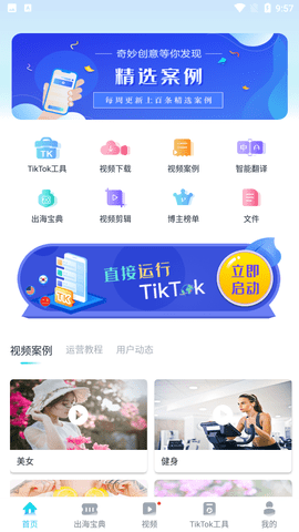 tk助手截图2