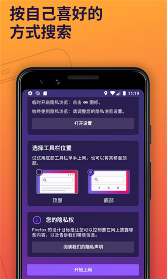 firefox浏览器截图3