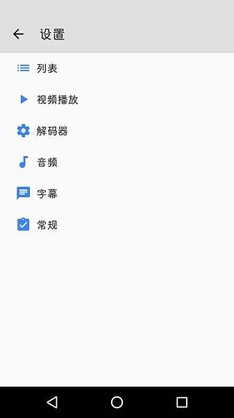 mx player pro截图1