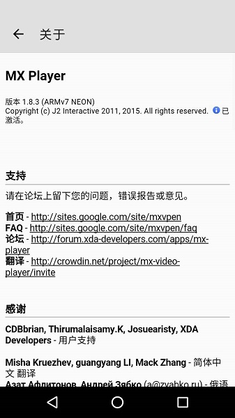 mx player pro截图3