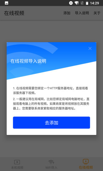 点盾云播放器截图3