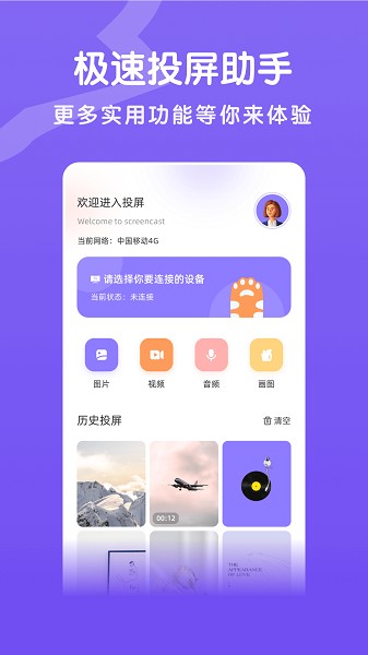 八马视频截图3