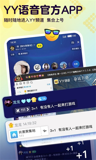 yo语音截图3