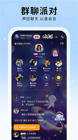 他ta星球截图2