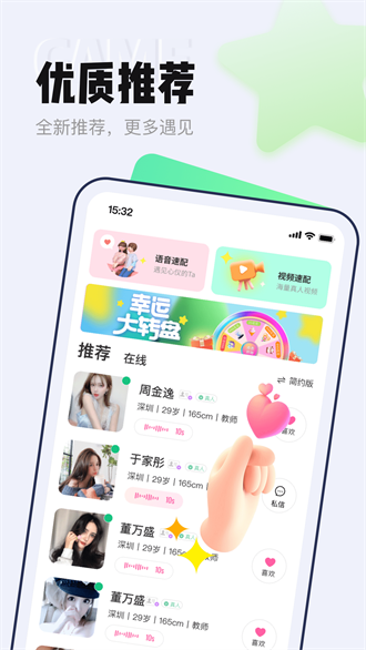 等Ta极速版截图2