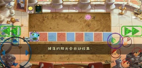 pvz仙改版截图1