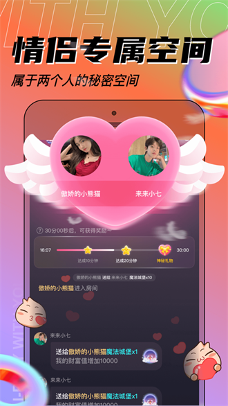 聆声社区截图2