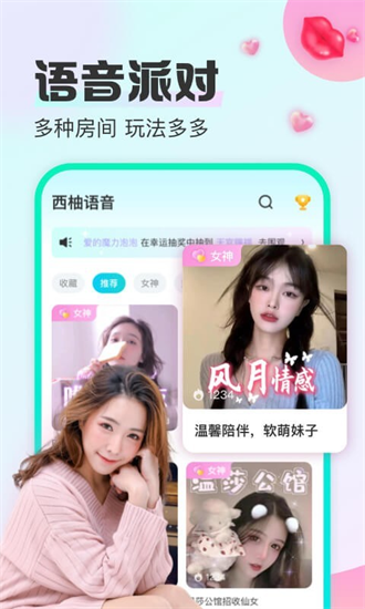 CU语音截图1