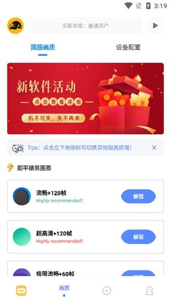 FK工具箱截图3