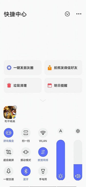 vivo游戏魔盒截图2