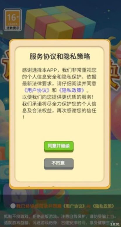 记忆方块截图2