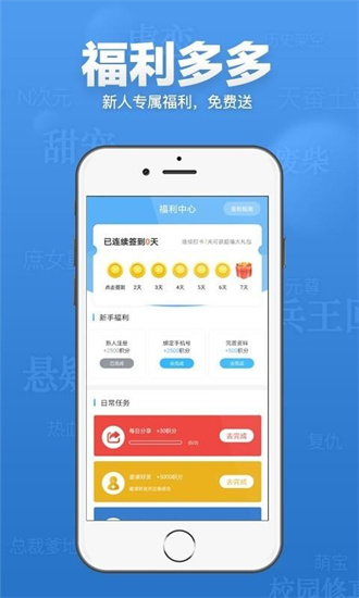 米多阅读小说截图2