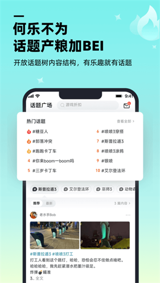 哔哔游戏社区截图2