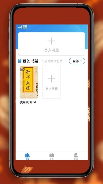 书阁免费小说截图2