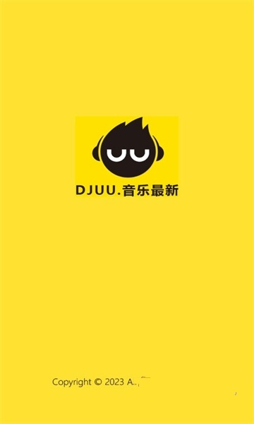 dj呦呦截图1