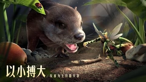 狩猎使命微观世界版本截图3