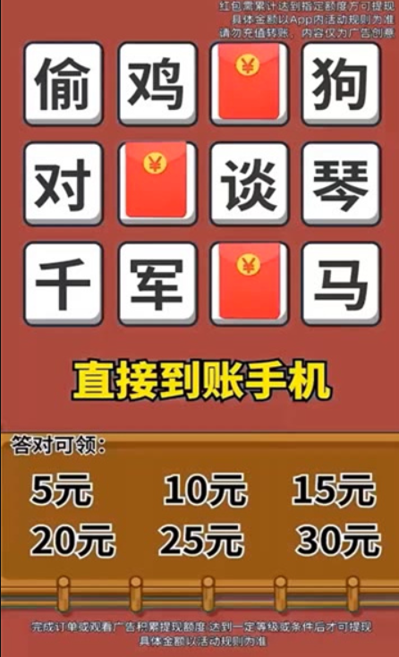 成语小诸葛截图3