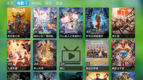 多多TV2.0截图3