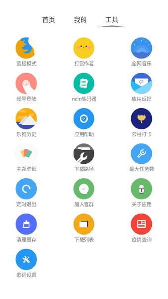 cmg音乐截图3