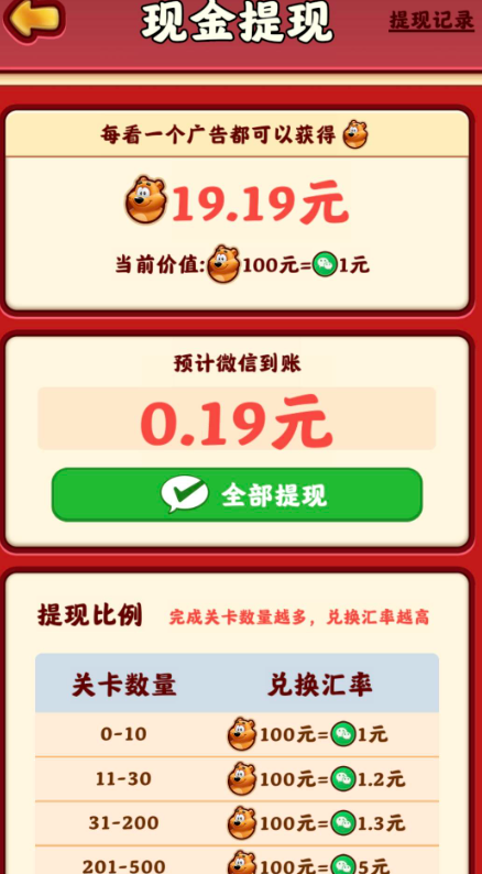 方块大师红包版截图4