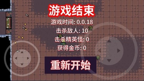 地牢勇士汉化版截图2