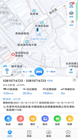 GPS51截图1