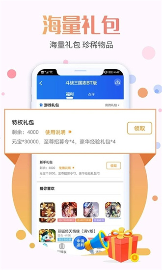 九九助手截图3