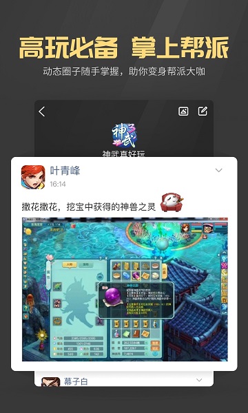 多益战盟截图1