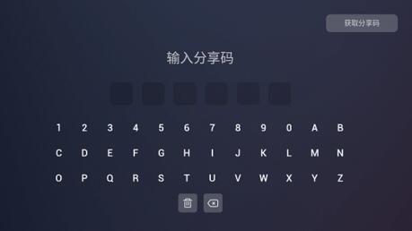 emotn browser tv版截图3