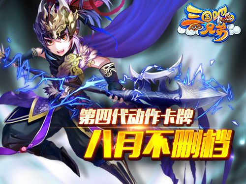 三国吧兄弟精英40过关经验分享