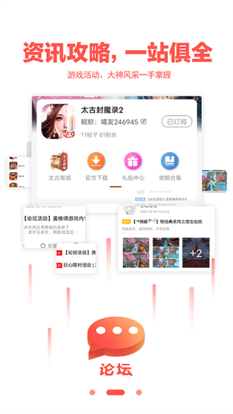 玩心手游盒子截图3