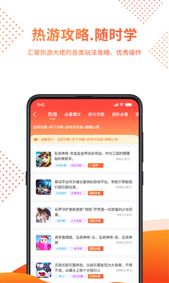 赏游盒子截图1