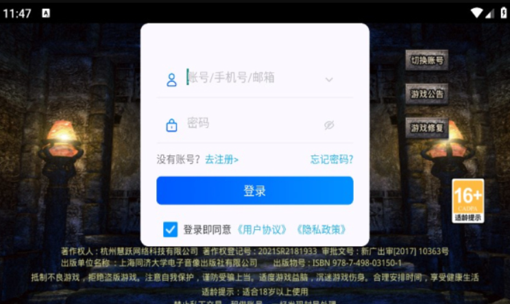 至尊沉默截图3