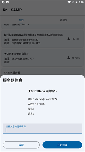 rnsamp工具箱截图1