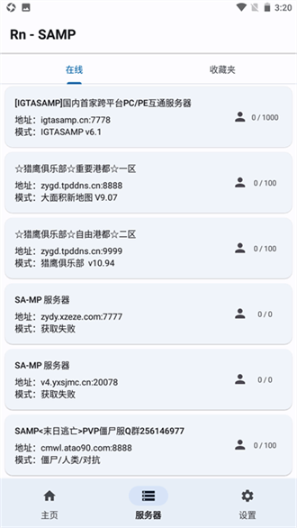 rnsamp工具箱截图2