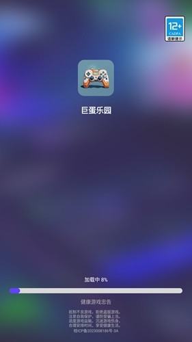 巨蛋乐园截图2