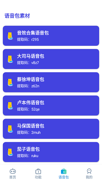 小也画质助手截图3