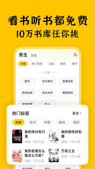 绿读全本免费小说截图1