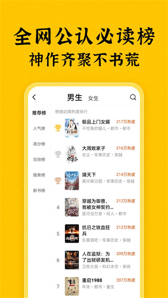 绿读全本免费小说截图2