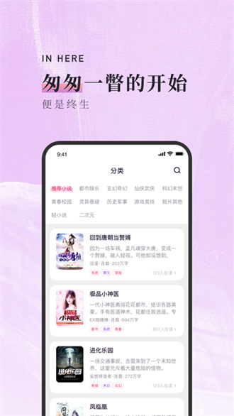 落霞小说截图3