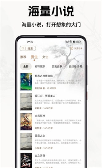 书院小说截图1