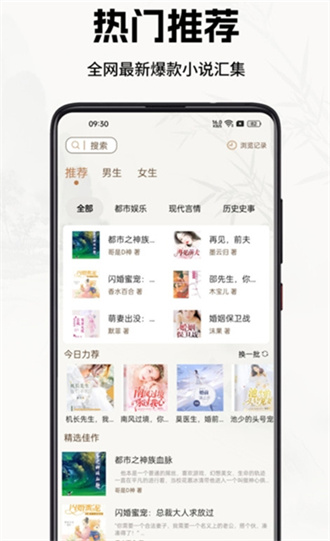 书院小说截图3