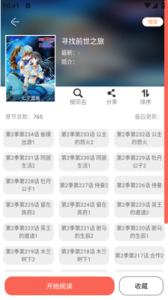 NF漫画截图1