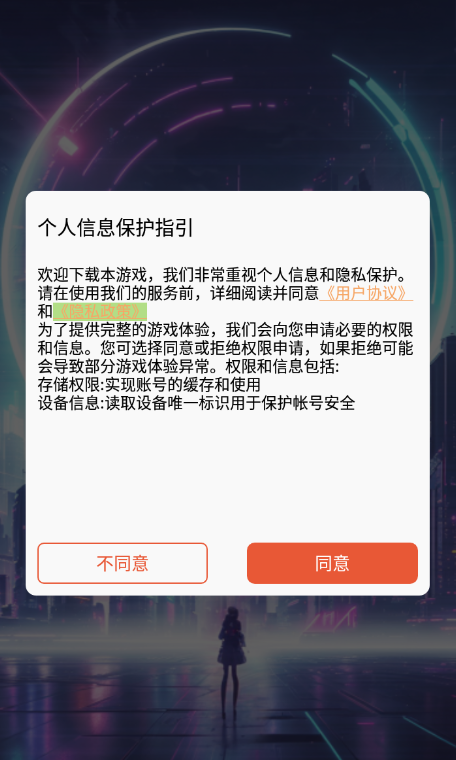 新世界觉醒截图2