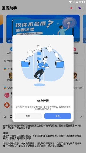 alhzcc画质助手截图2