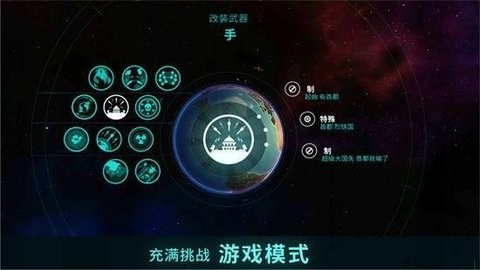 先发制人截图2