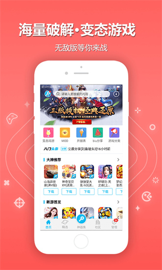 八门神器免root版截图2