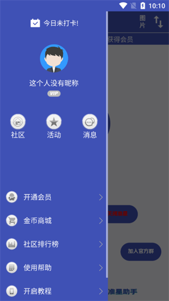 fps准星助手截图3