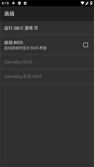gbc模拟器截图3