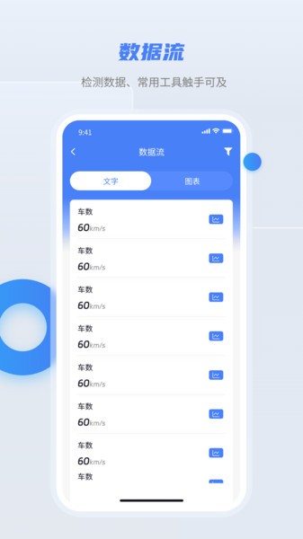 随车宝截图2